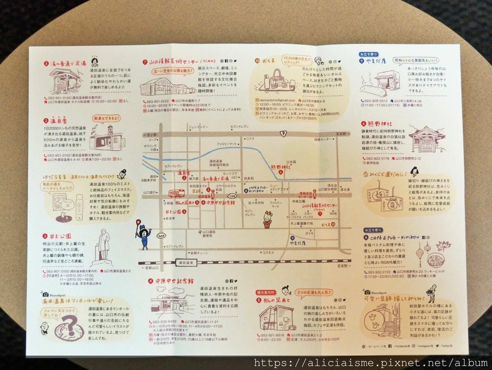 【山口縣 湯田溫泉】WAmazing網站預約〈西之雅 常盤〉溫泉旅宿、換餐點、預約接駁車,用一晚聆聽女將半世紀的人生故事