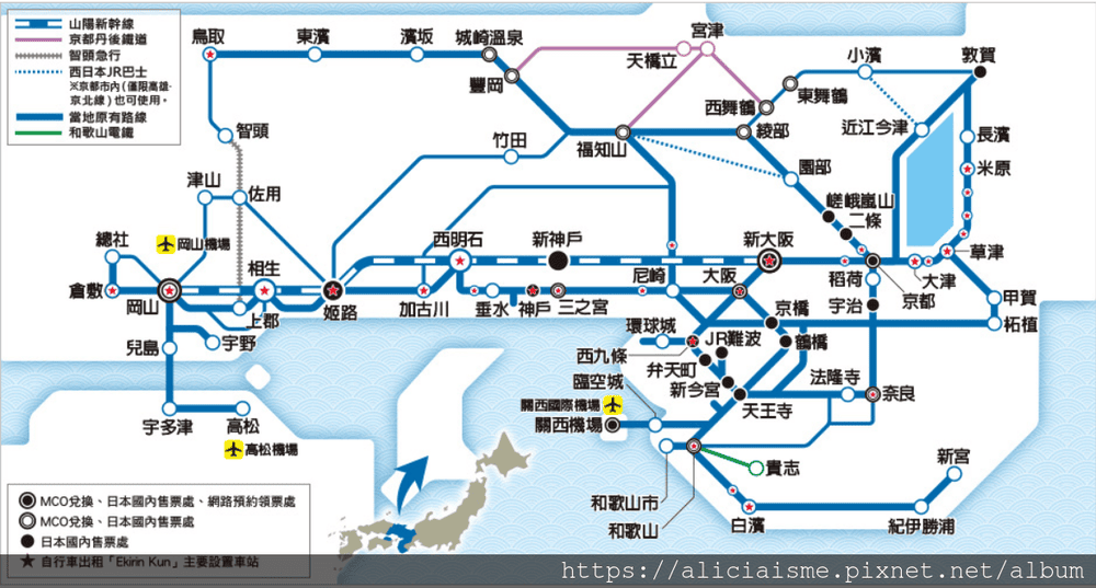 【交通票券】2021年JR西日本關西、瀨戶內海、中國地區交通票券更新:玩遍西日本,還可搭上超萌的Hello Kitty HARUKA及Hello Kitty山陽新幹線