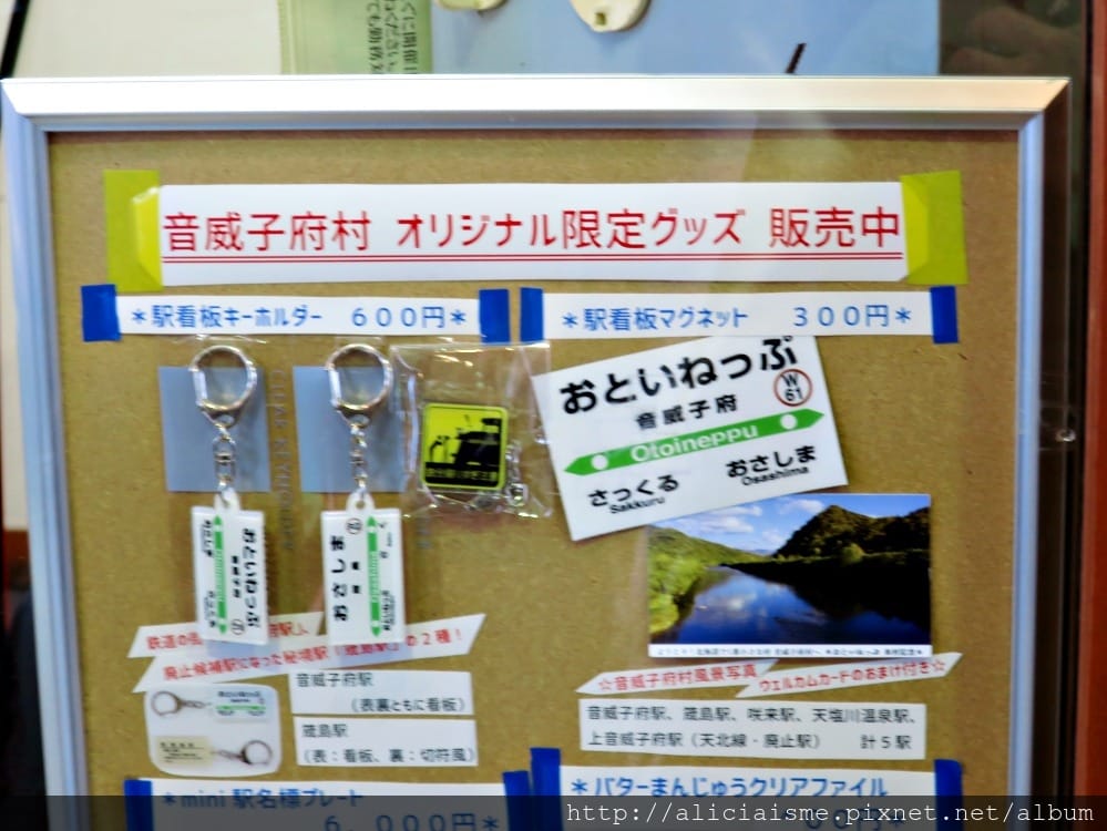 【北海道。音威子府站】常盤軒:北海道最小村落、站內最美味的90年歷史黑蕎麥麵(歇業中)