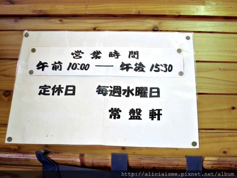 【北海道。音威子府站】常盤軒:北海道最小村落、站內最美味的90年歷史黑蕎麥麵(歇業中)