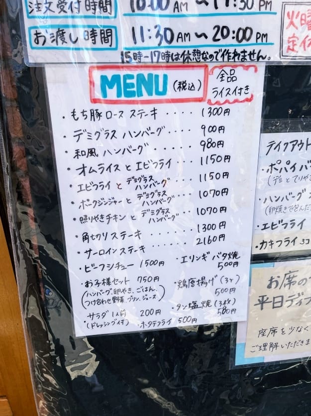 batch_ゆうき亭_メニュ.jpg batch_ゆうき亭_メニュ.jpg