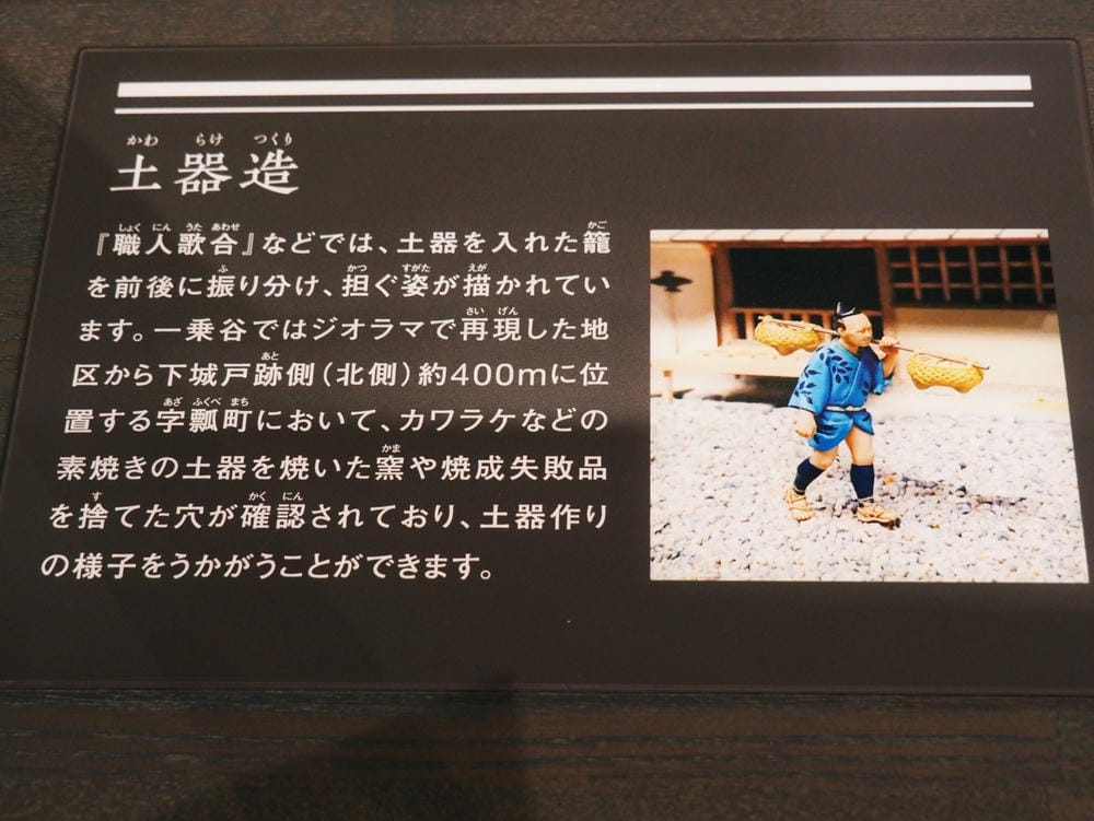 【福井縣】一乘谷站:日本龐貝城再現,來一趟規模最大的中世紀一 【福井縣】一乘谷站:日本龐貝城再現,來一趟規模最大的中世紀一