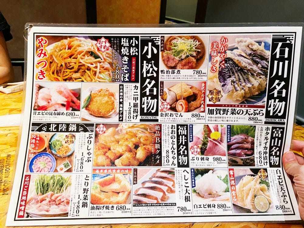 【石川縣 | 小松市】2024北陸新幹線新站！離小松機場僅1