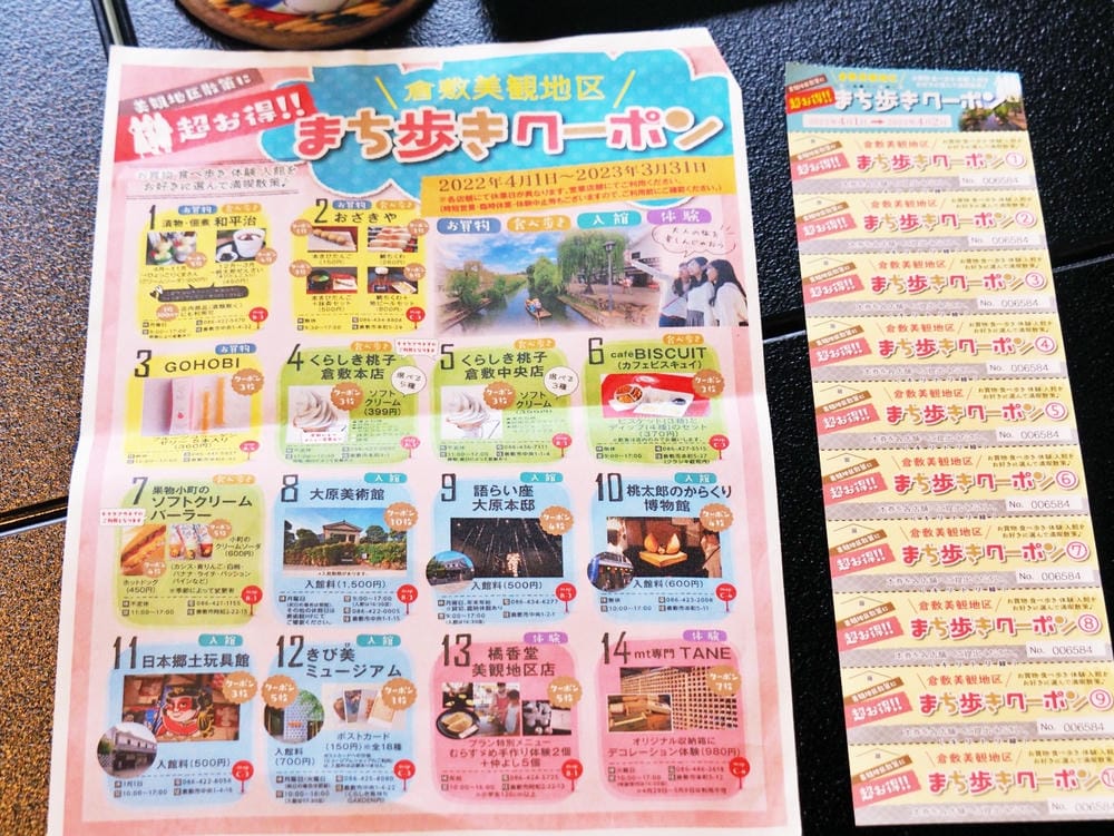 【岡山縣】(2023-2024關西+岡山+倉敷超值票券)一日 【岡山縣】(2023-2024關西+岡山+倉敷超值票券)一日