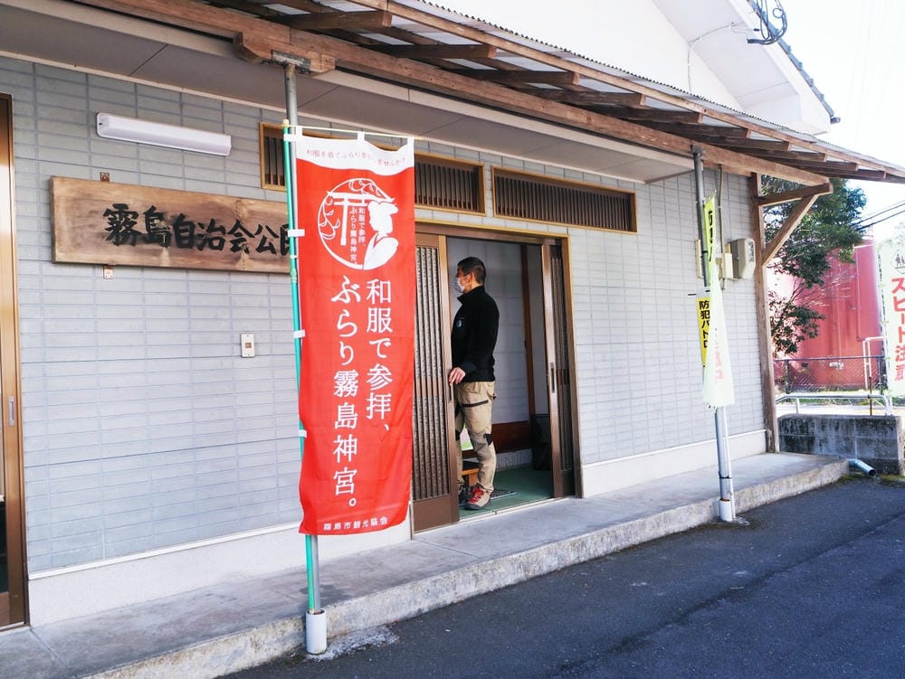 【鹿兒島 | 霧島神宮、神話之里公園】森林裡穿和服,參拜南九 【鹿兒島 | 霧島神宮、神話之里公園】森林裡穿和服,參拜南九