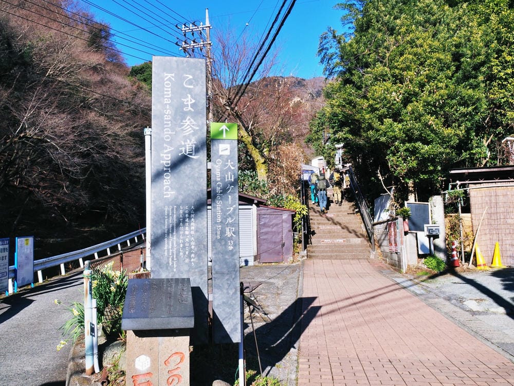【神奈川縣 | 伊勢原】米其林2星美景、關東總鎮守：大山阿夫