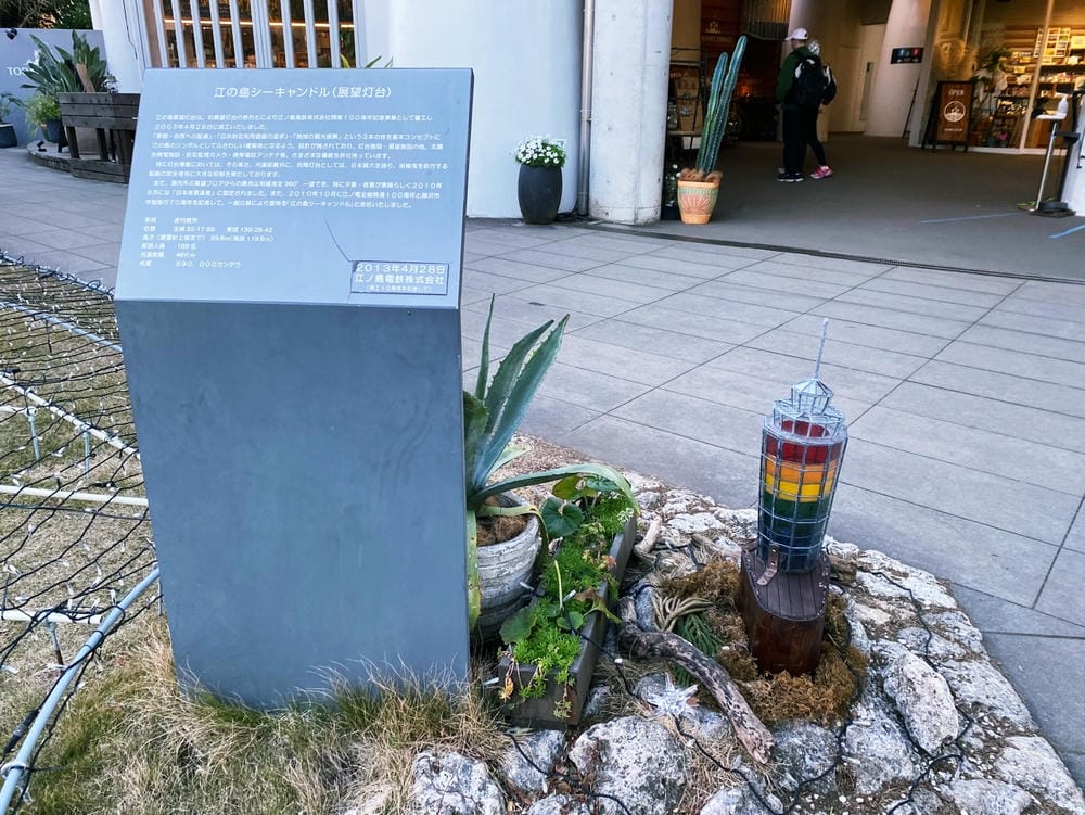 【神奈川縣】江之島:用一天的時間,走進日劇裡的悠閒氣息,浪漫 【神奈川縣】江之島:用一天的時間,走進日劇裡的悠閒氣息,浪漫