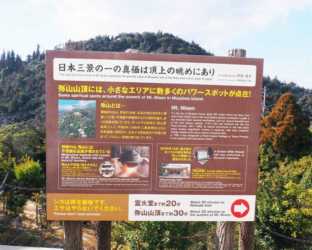 【廣島縣 | 宮島】搭乘宮島纜車，登獅子岩、彌山攻頂，360