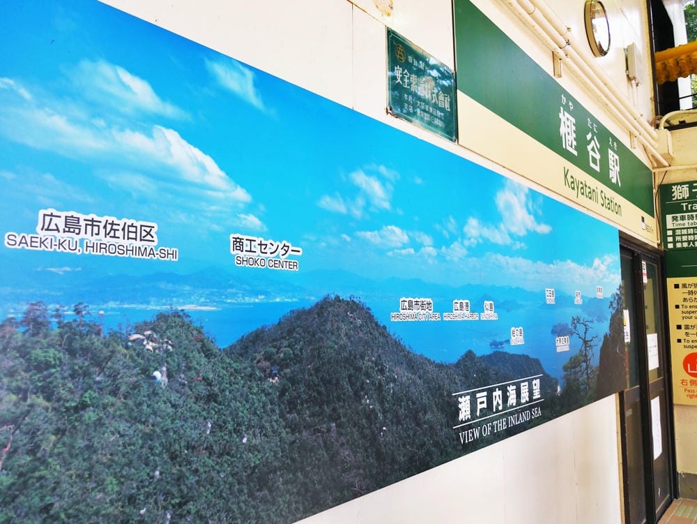 【廣島縣 | 宮島】搭乘宮島纜車，登獅子岩、彌山攻頂，360