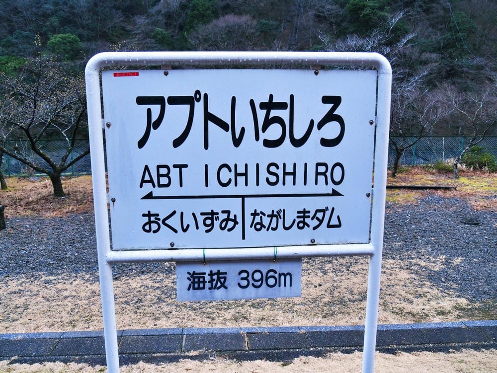 【靜岡縣 | 川根本町】搭乘大井川鐵道，體驗日本唯一亞伯式/