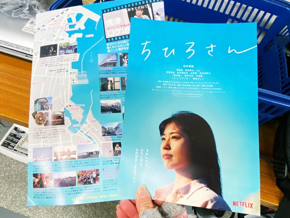 【靜岡縣 | 燒津市】跟著有村架純(我是千尋)走訪海港,眺望 【靜岡縣 | 燒津市】跟著有村架純(我是千尋)走訪海港,眺望