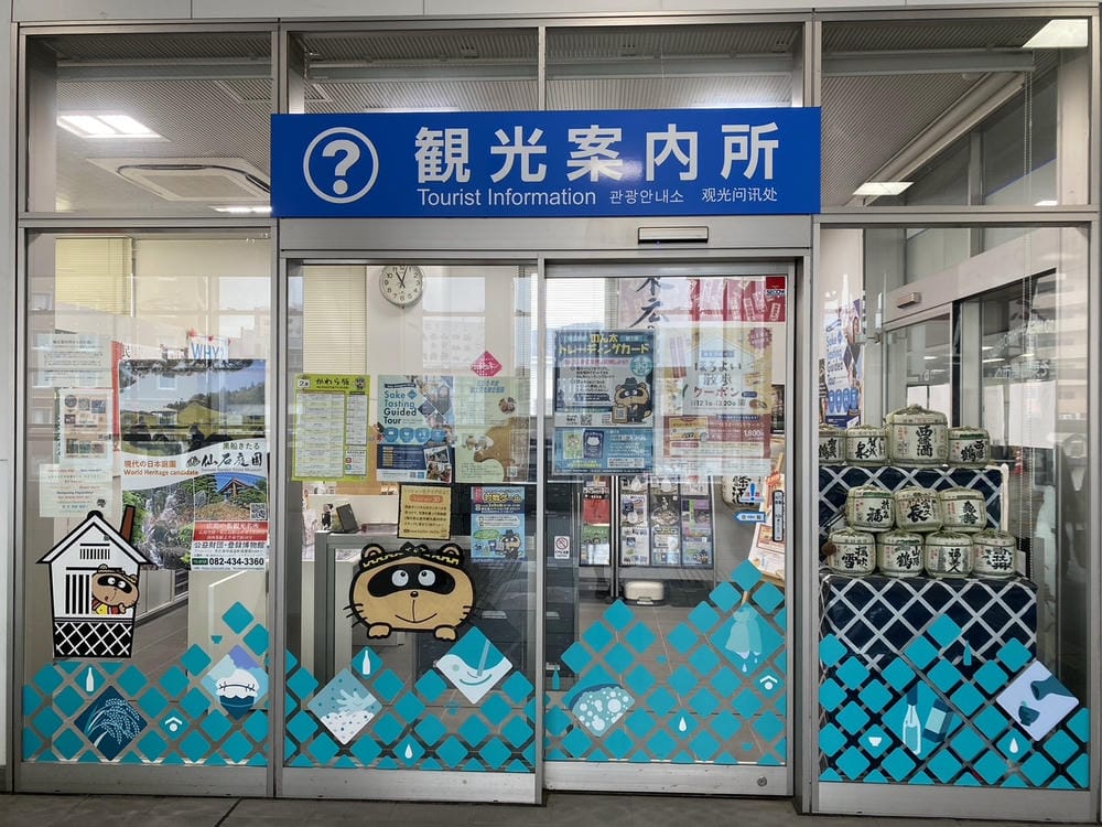 【廣島縣】從JR廣島站出發，入住格蘭飯店，搭乘JR PASS