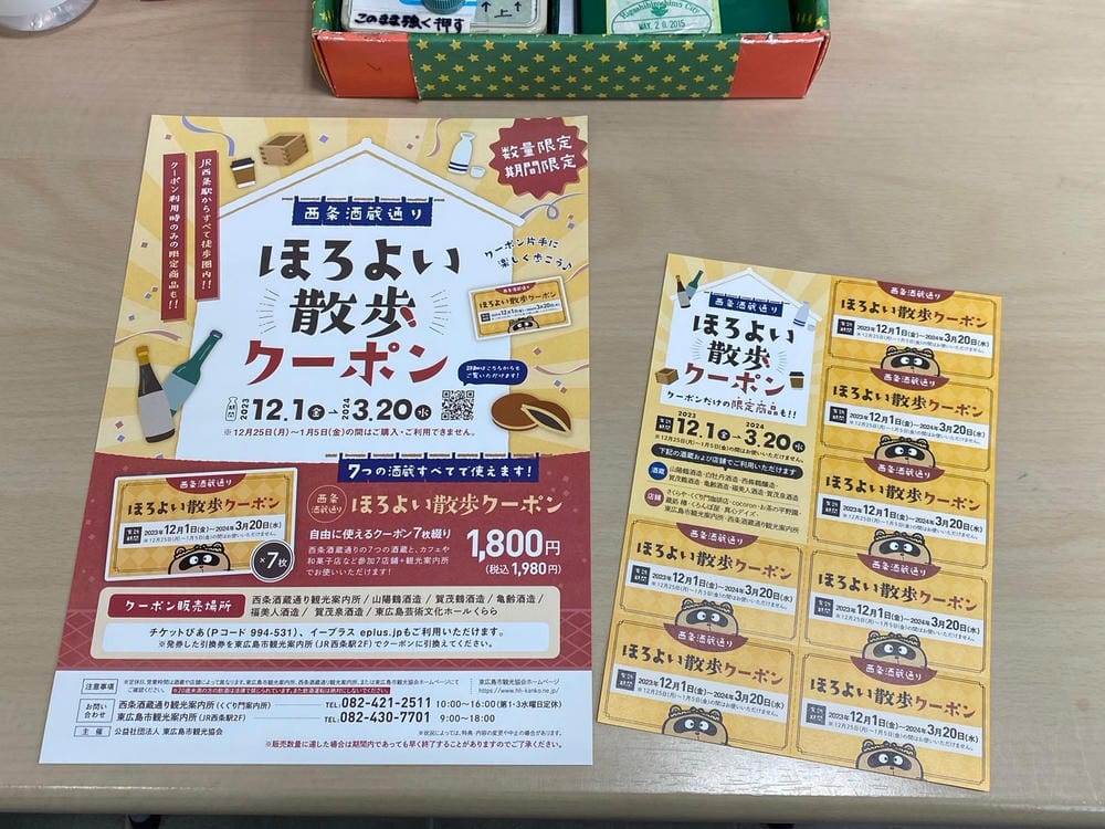 【廣島縣】從JR廣島站出發，入住格蘭飯店，搭乘JR PASS