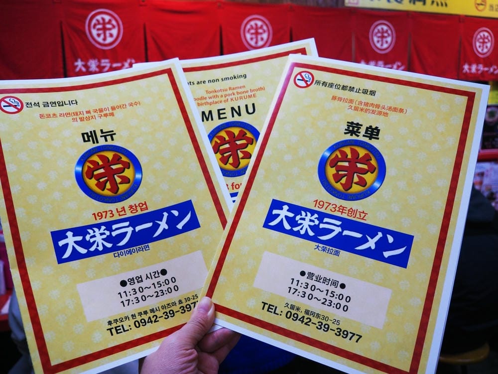 【福岡縣 | 久留米】豚骨拉麵發源地、串燒密度第一!拉麵、一 【福岡縣 | 久留米】豚骨拉麵發源地、串燒密度第一!拉麵、一