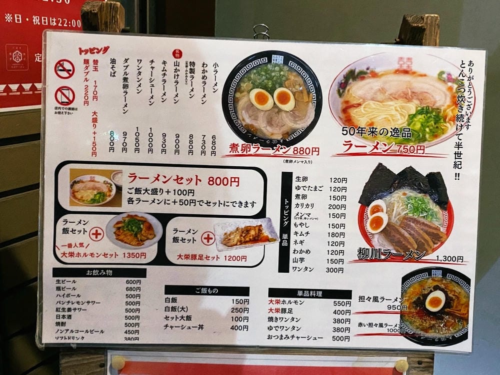 【福岡縣 | 久留米】豚骨拉麵發源地、串燒密度第一!拉麵、一 【福岡縣 | 久留米】豚骨拉麵發源地、串燒密度第一!拉麵、一
