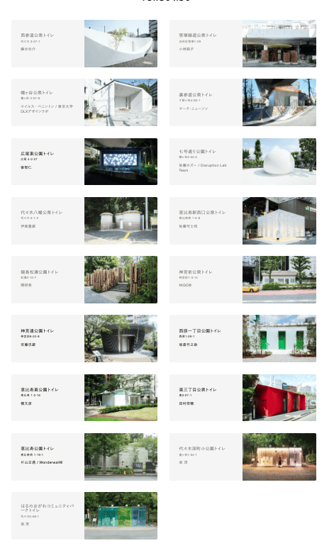 【東京都】走進電影《我的完美日常》,The Tokyo To 【東京都】走進電影《我的完美日常》,The Tokyo To