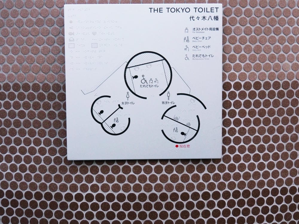 【東京都】走進電影《我的完美日常》,The Tokyo To 【東京都】走進電影《我的完美日常》,The Tokyo To