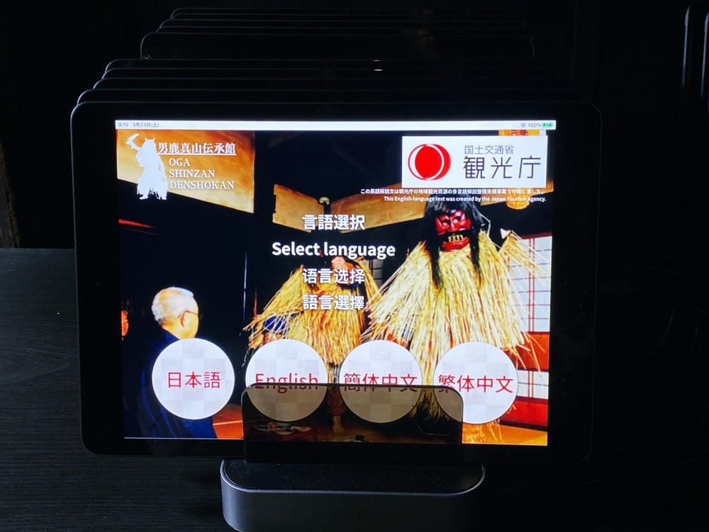 【秋田縣】(2024)男鹿半島生剝鬼館、真山傳承館:相遇面惡 【秋田縣】(2024)男鹿半島生剝鬼館、真山傳承館:相遇面惡