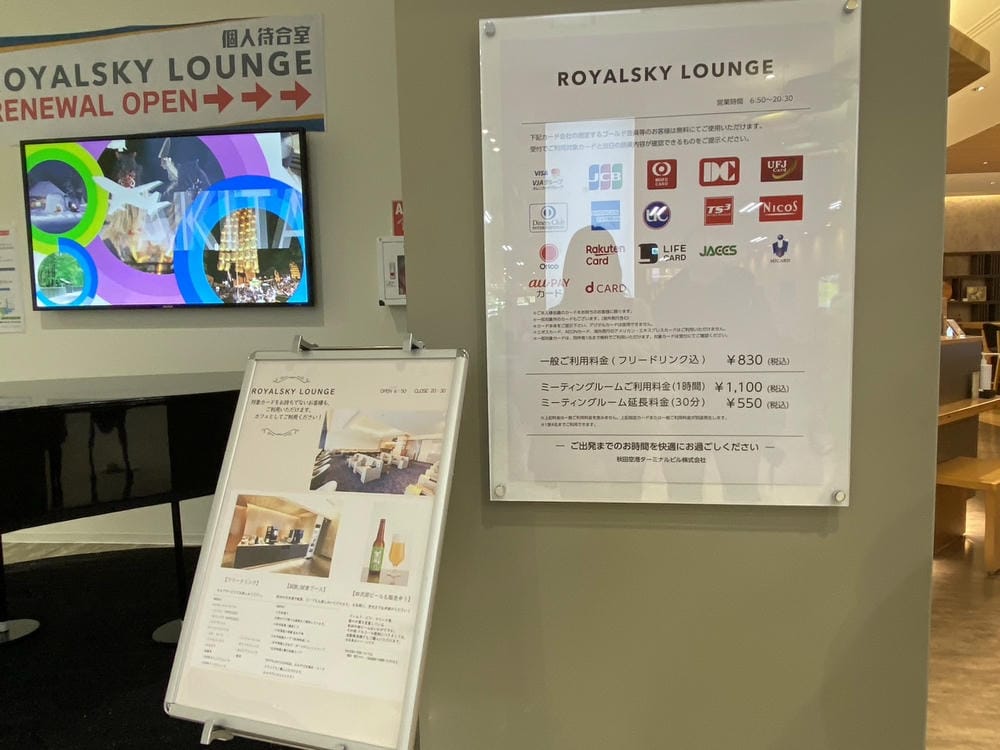 【航空資訊-秋田直飛】台灣虎航桃園-秋田國際空港,北東北 4 【航空資訊-秋田直飛】台灣虎航桃園-秋田國際空港,北東北 4