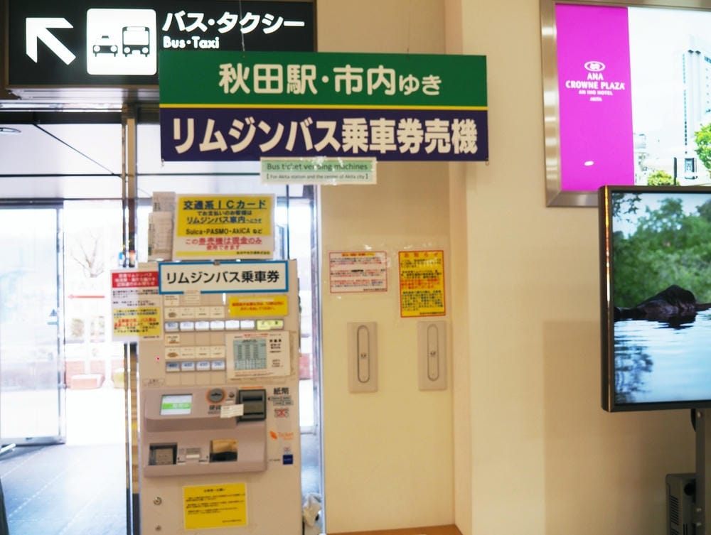 【航空資訊-秋田直飛】台灣虎航桃園-秋田國際空港,北東北 4 【航空資訊-秋田直飛】台灣虎航桃園-秋田國際空港,北東北 4