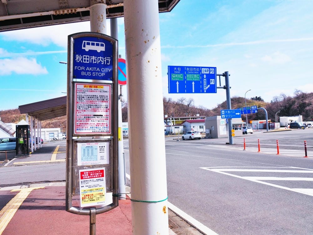 【航空資訊-秋田直飛】台灣虎航桃園-秋田國際空港,北東北 4 【航空資訊-秋田直飛】台灣虎航桃園-秋田國際空港,北東北 4