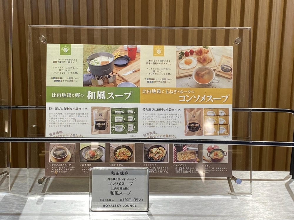 【航空資訊-秋田直飛】台灣虎航桃園-秋田國際空港,北東北 4 【航空資訊-秋田直飛】台灣虎航桃園-秋田國際空港,北東北 4