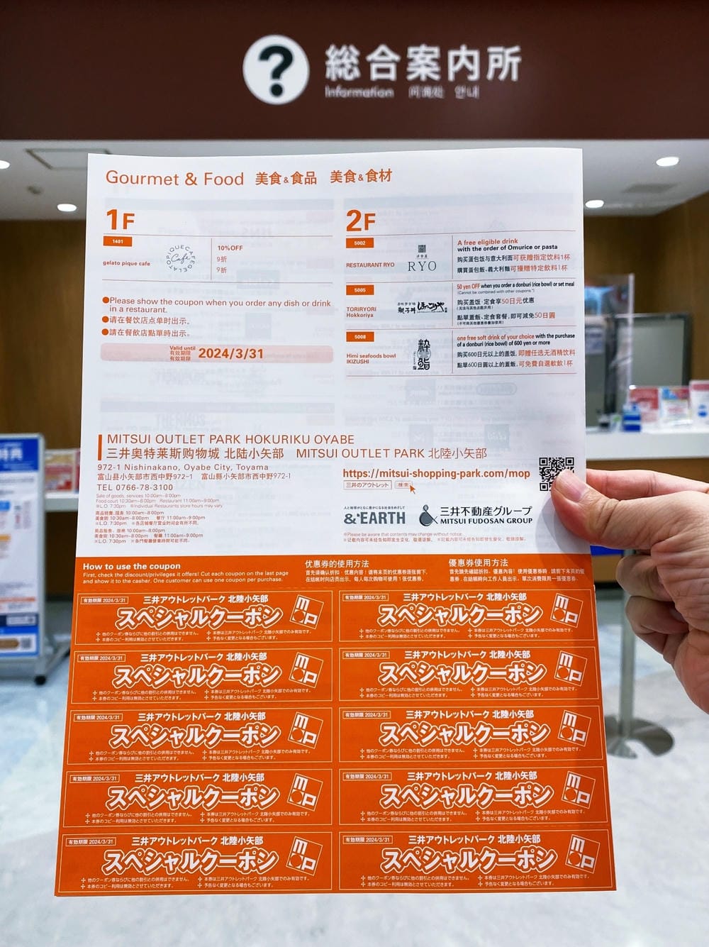 【富山縣 | 石川縣】(2024最新優惠)北陸最好逛、最好買 【富山縣 | 石川縣】(2024最新優惠)北陸最好逛、最好買