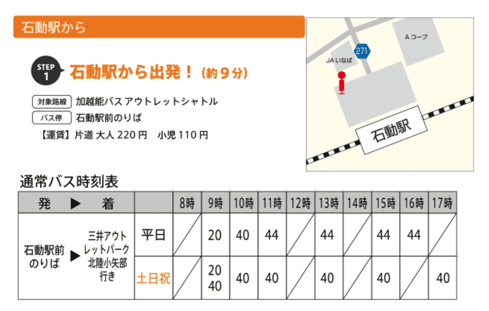 【富山縣 | 石川縣】(2024最新優惠)北陸最好逛、最好買 【富山縣 | 石川縣】(2024最新優惠)北陸最好逛、最好買