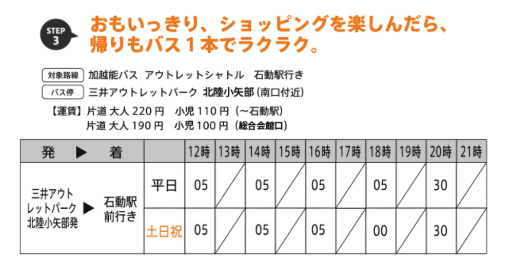 【富山縣 | 石川縣】(2024最新優惠)北陸最好逛、最好買 【富山縣 | 石川縣】(2024最新優惠)北陸最好逛、最好買