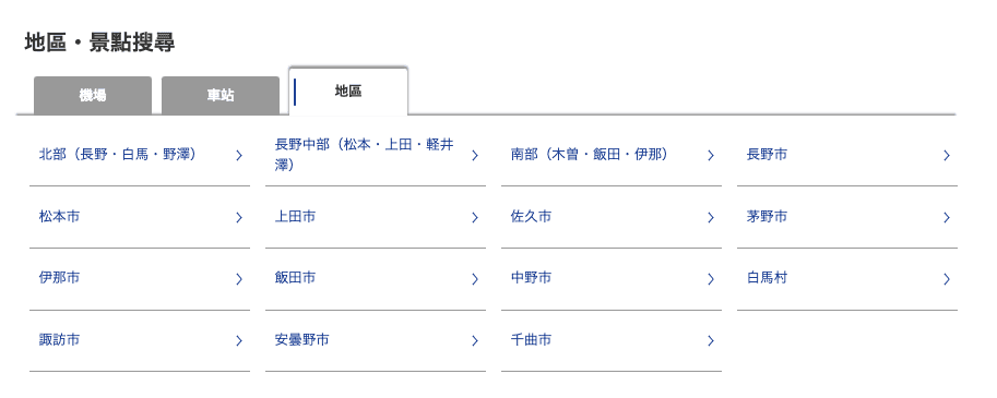 【日本租車】（2024更新）新手自駕，先到「租車網」比價、選