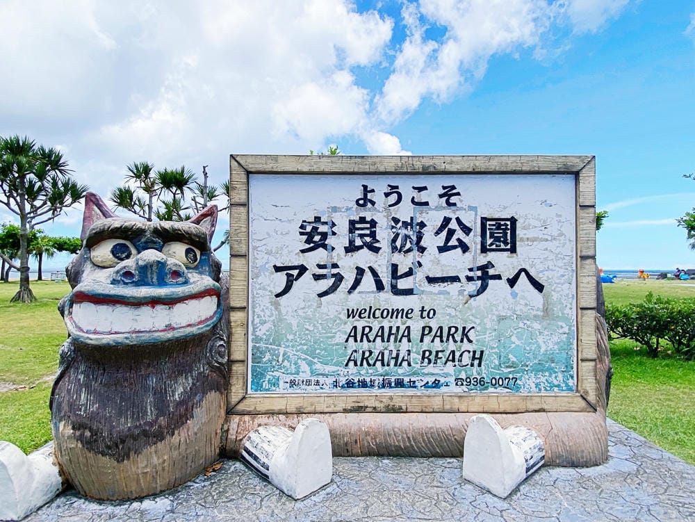 【沖繩 | 美國村】安良波海灘V.S. 宮城海岸：兩樣絕美海