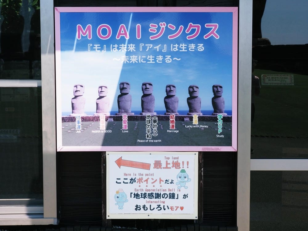 【宮崎縣】Sun messe日南/日南太陽花園：摩艾石像守護