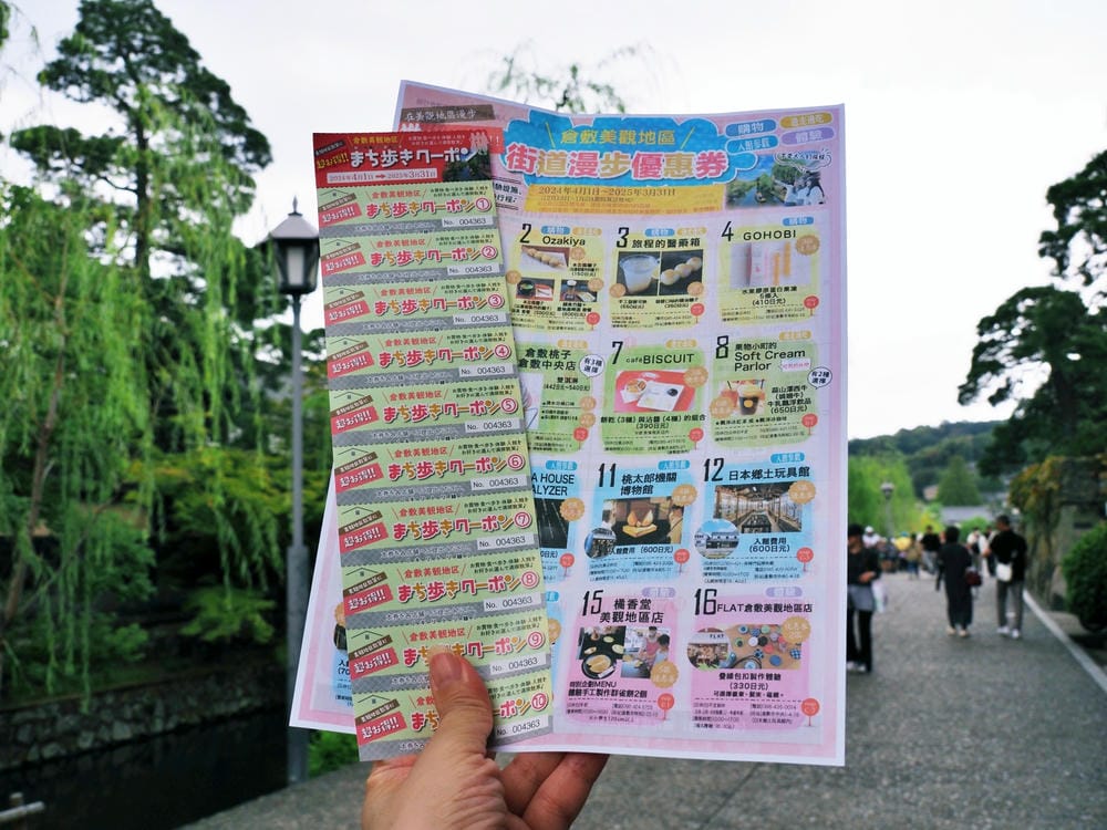 【岡山縣 | 5天4夜】搭台灣虎航桃園、高雄到岡山,走訪縣北 【岡山縣 | 5天4夜】搭台灣虎航桃園、高雄到岡山,走訪縣北
