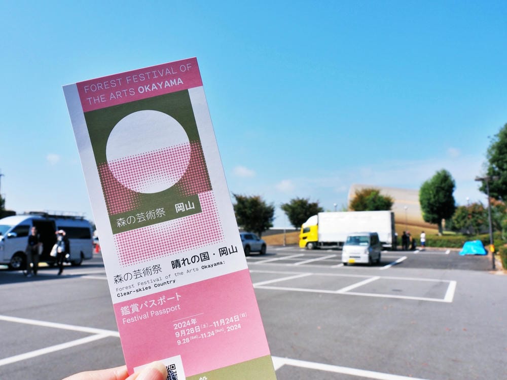 【岡山縣 | 5天4夜】搭台灣虎航桃園、高雄到岡山,走訪縣北 【岡山縣 | 5天4夜】搭台灣虎航桃園、高雄到岡山,走訪縣北
