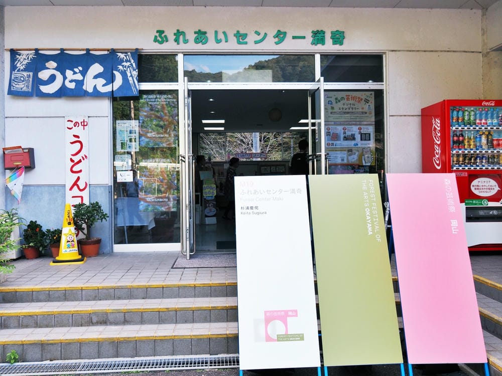 【岡山縣】走進森林裡,走進全球藝術大師們打造的最美2024森 【岡山縣】走進森林裡,走進全球藝術大師們打造的最美2024森