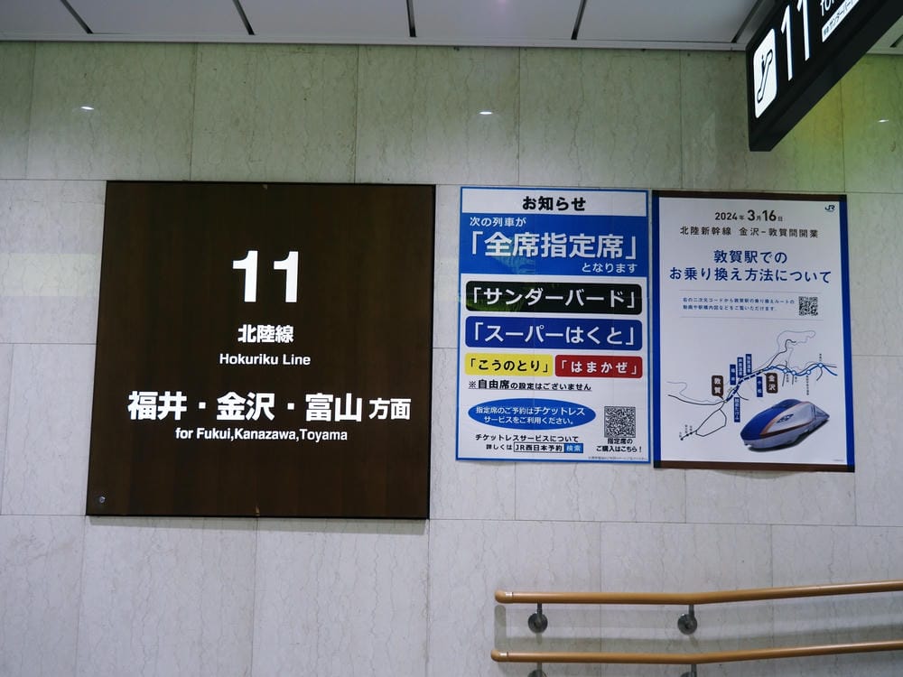 【福井縣 】JR關西&北陸地區鐵路周遊券搭配福井樂享周遊券, 【福井縣 】JR關西&北陸地區鐵路周遊券搭配福井樂享周遊券,
