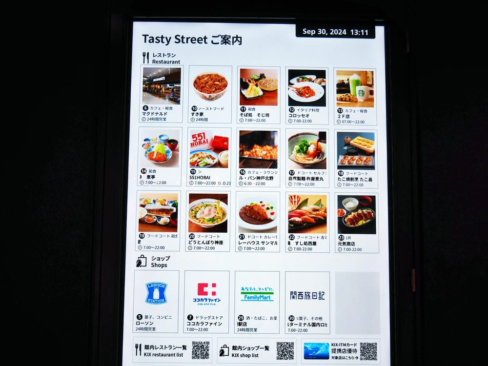 【大阪 | 梅田新名所】KITTE OSAKA、大阪車站飯店 【大阪 | 梅田新名所】KITTE OSAKA、大阪車站飯店