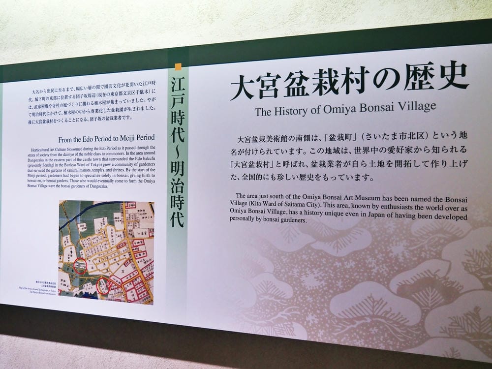 【埼玉市】大宮盆栽美術館:走進一方天地裡的自然微觀之美、體驗 【埼玉市】大宮盆栽美術館:走進一方天地裡的自然微觀之美、體驗