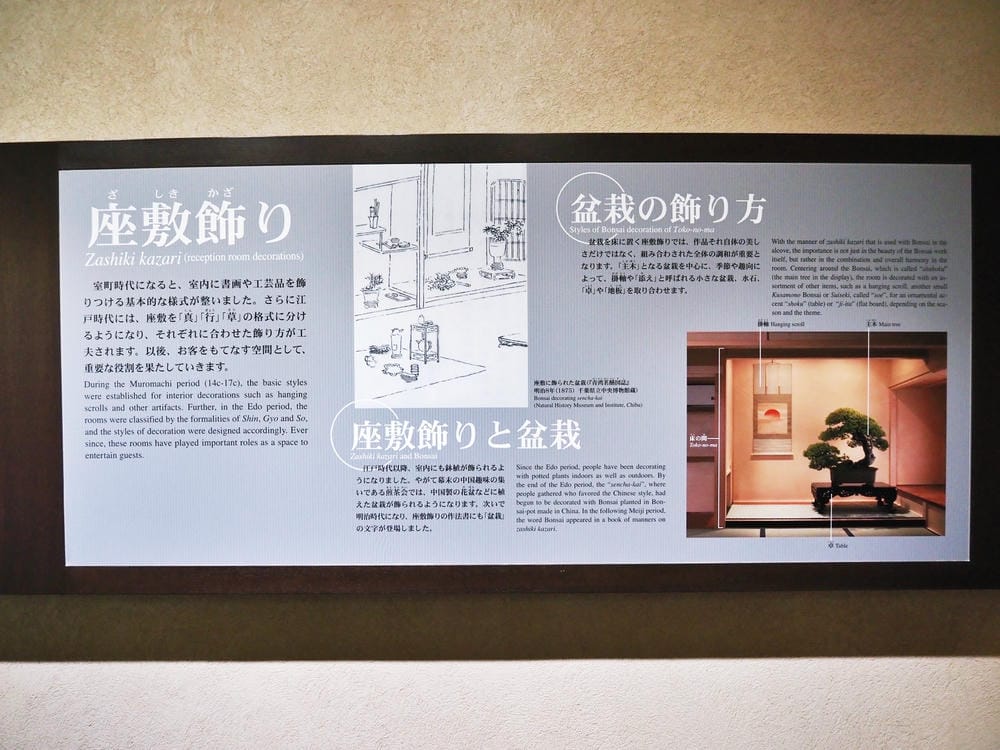 【埼玉市】大宮盆栽美術館:走進一方天地裡的自然微觀之美、體驗 【埼玉市】大宮盆栽美術館:走進一方天地裡的自然微觀之美、體驗