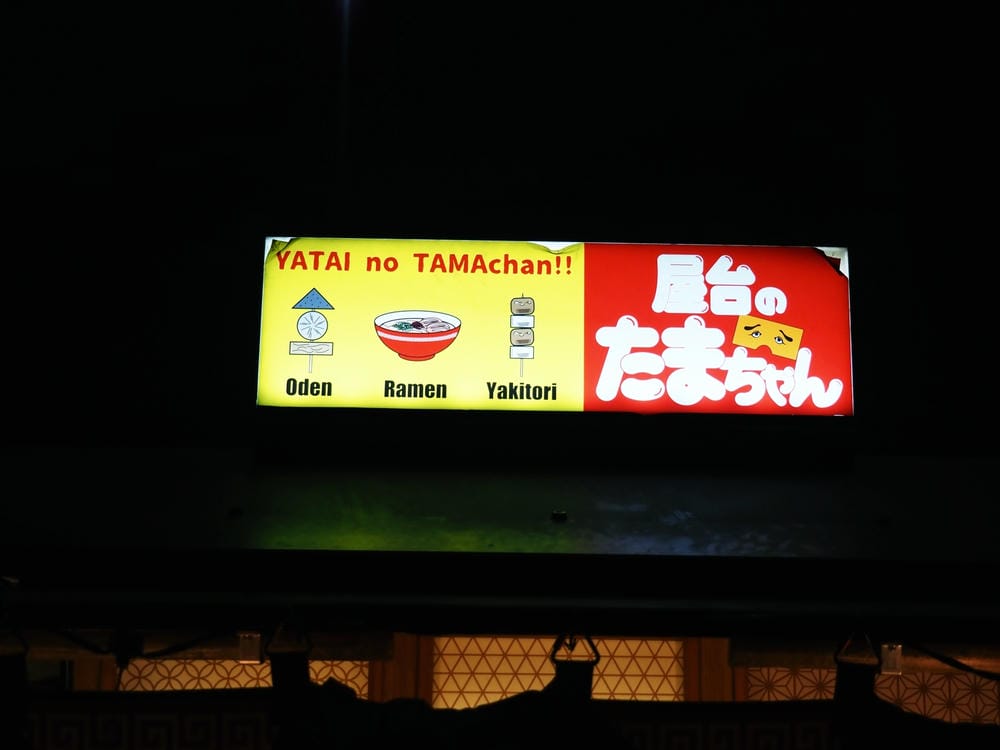 【福岡市】「筥崎宮」求勝利、古民家、屋台大啖美食,「海之中道 【福岡市】「筥崎宮」求勝利、古民家、屋台大啖美食,「海之中道