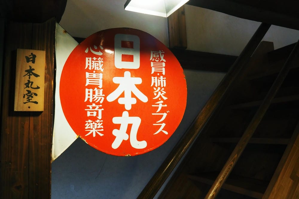 【大分縣|日田市】小京都日田老街漫遊、溫泉籤、想夫戀炒麵，溫