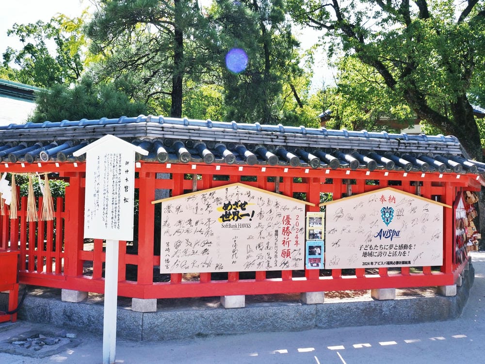 【福岡市】「筥崎宮」求勝利、古民家、屋台大啖美食,「海之中道 【福岡市】「筥崎宮」求勝利、古民家、屋台大啖美食,「海之中道