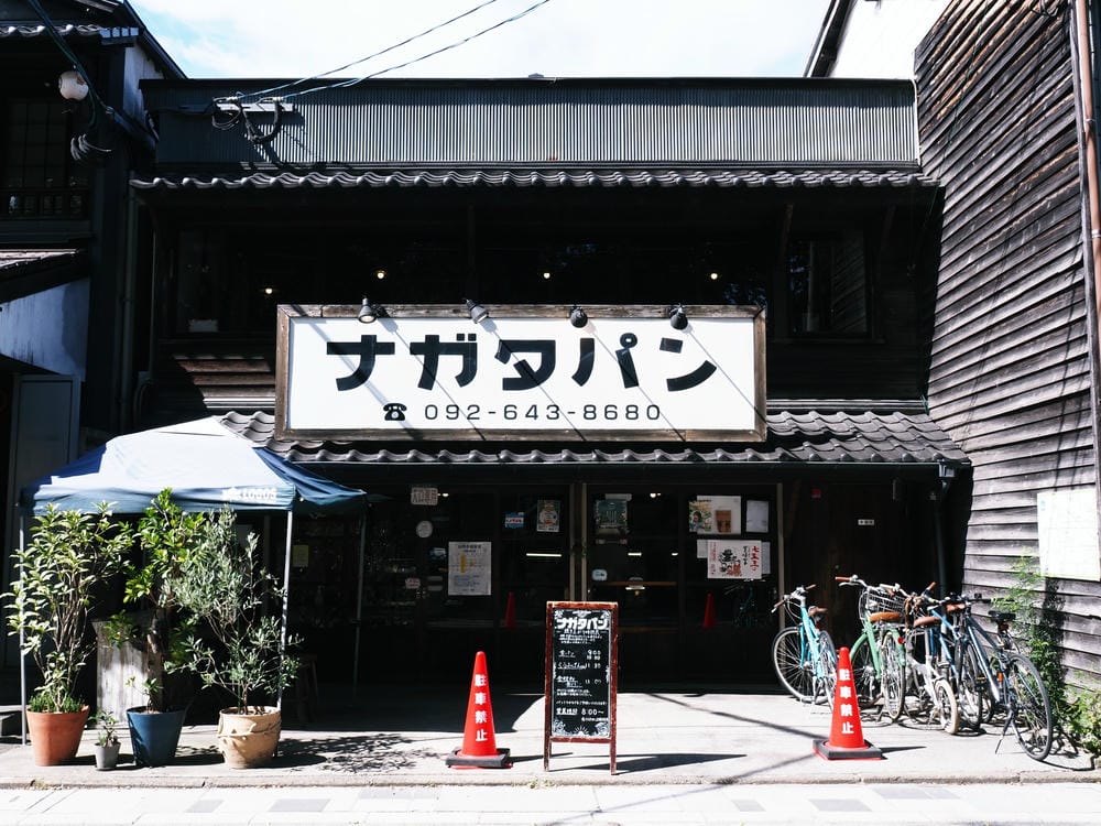 【福岡市】「筥崎宮」求勝利、古民家、屋台大啖美食,「海之中道 【福岡市】「筥崎宮」求勝利、古民家、屋台大啖美食,「海之中道