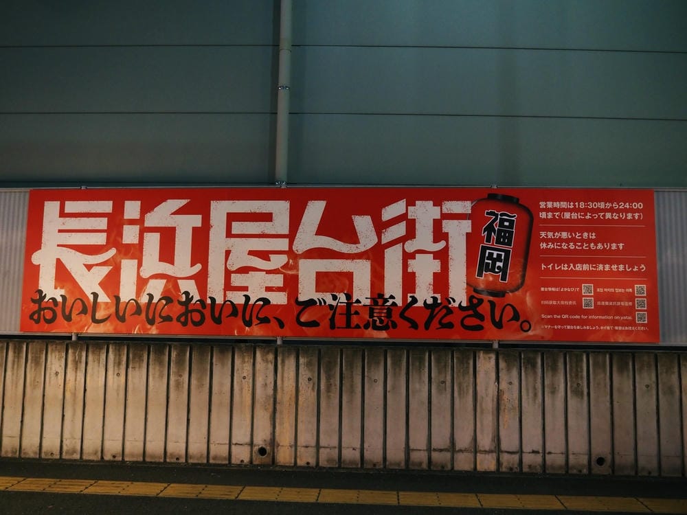 【福岡市】「筥崎宮」求勝利、古民家、屋台大啖美食,「海之中道 【福岡市】「筥崎宮」求勝利、古民家、屋台大啖美食,「海之中道