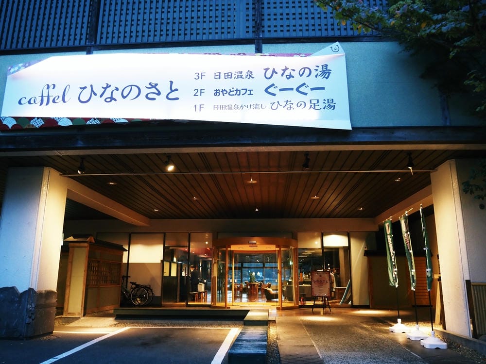 【大分縣|日田市】小京都日田老街漫遊、溫泉籤、想夫戀炒麵，溫
