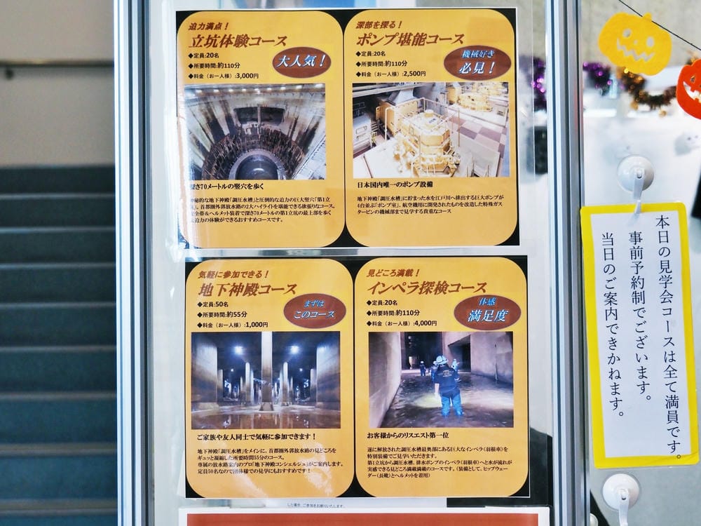 【埼玉縣】龍Q館/首都圏外郭放水路:解鎖世界級的防災地下神殿 【埼玉縣】龍Q館/首都圏外郭放水路:解鎖世界級的防災地下神殿