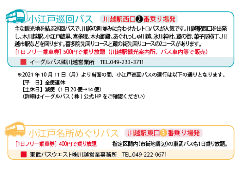 【埼玉縣】(2024更新)東京近郊首選「川越」,來一趟小江戶 【埼玉縣】(2024更新)東京近郊首選「川越」,來一趟小江戶
