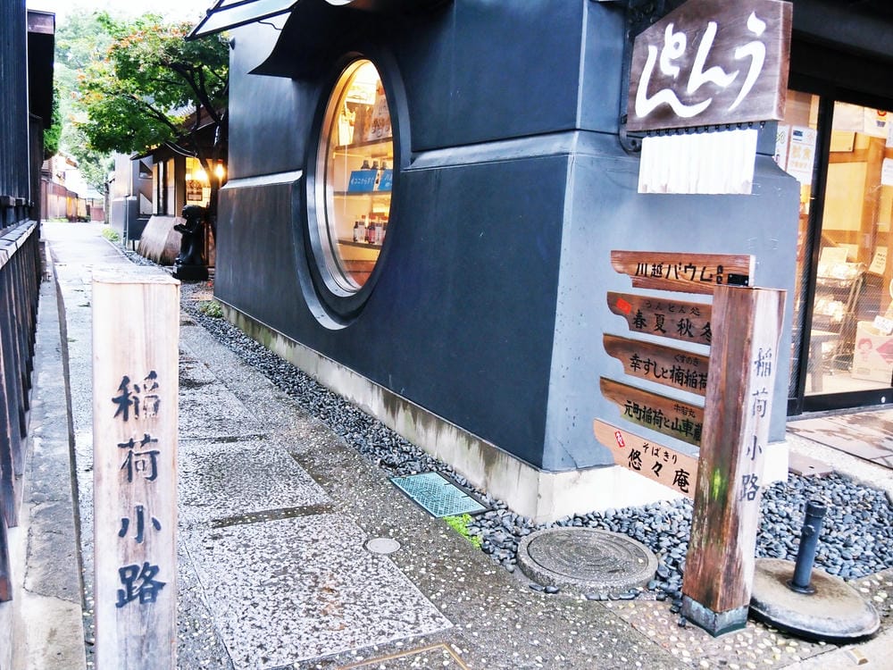 【埼玉縣】(2024更新)東京近郊首選「川越」,來一趟小江戶 【埼玉縣】(2024更新)東京近郊首選「川越」,來一趟小江戶