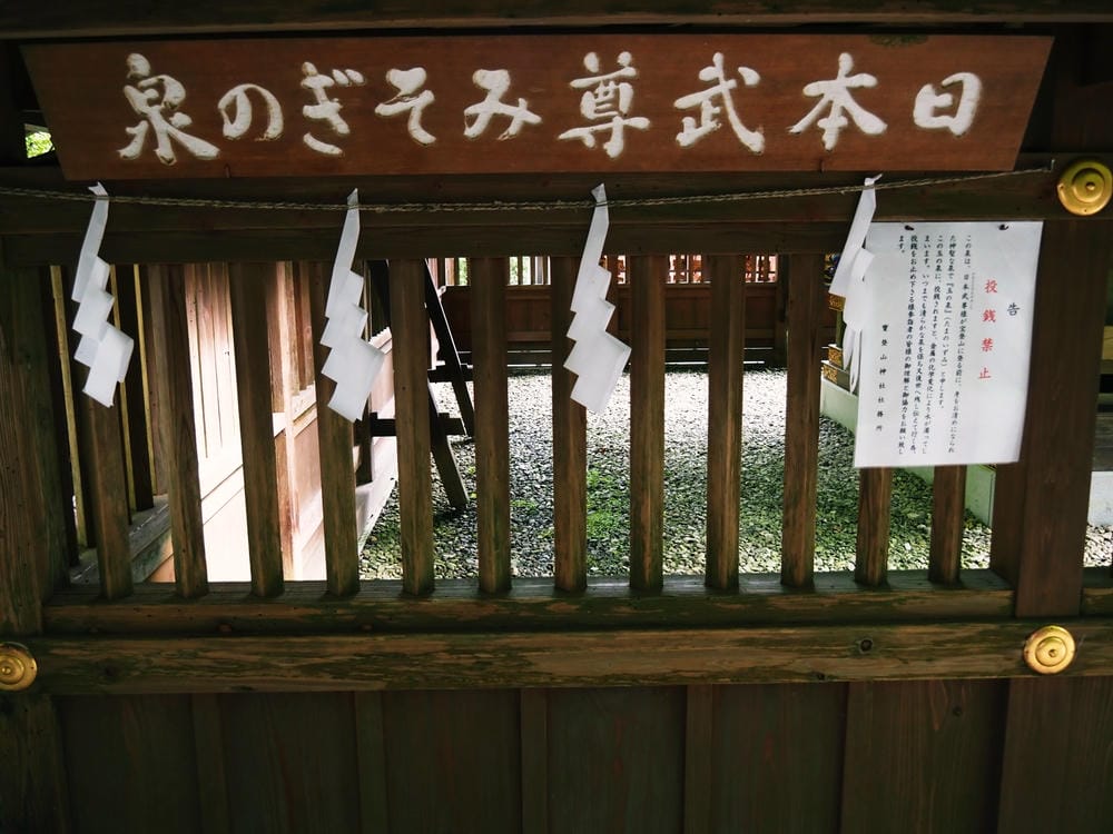【埼玉縣| 秩父地區】米其林一星「寶登山神社」參拜,再來趟刺 【埼玉縣| 秩父地區】米其林一星「寶登山神社」參拜,再來趟刺