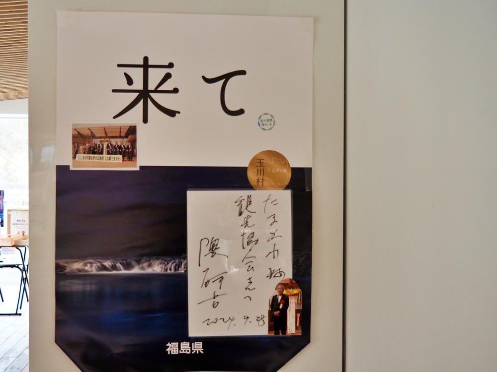 【福島縣｜玉川村】「乙な駅たまかわ」：隈研吾再次挑戰自我的複